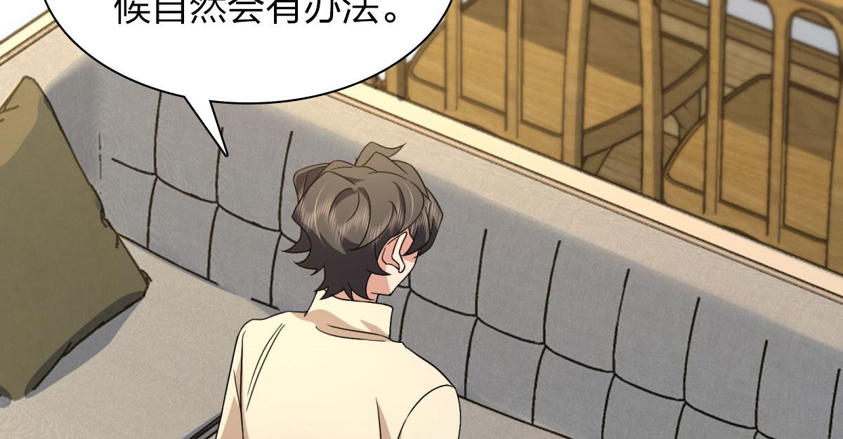 我家老婆来自一千年前 漫画漫画,772图