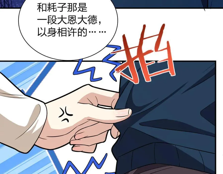 我家老婆来自一千年前 漫画漫画,2681图