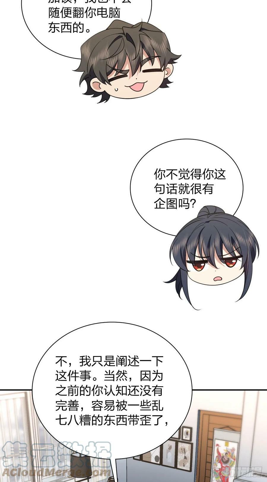 我家老婆来自一千年前 漫画漫画,1511图