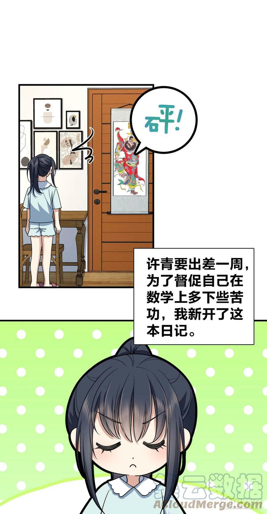 我家老婆来自一千年前免费漫画漫画,1521图