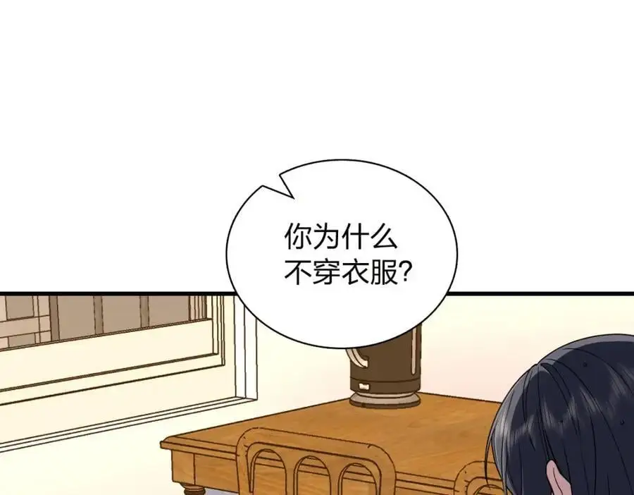 我家老婆来自一千年前免费漫画漫画,2171图