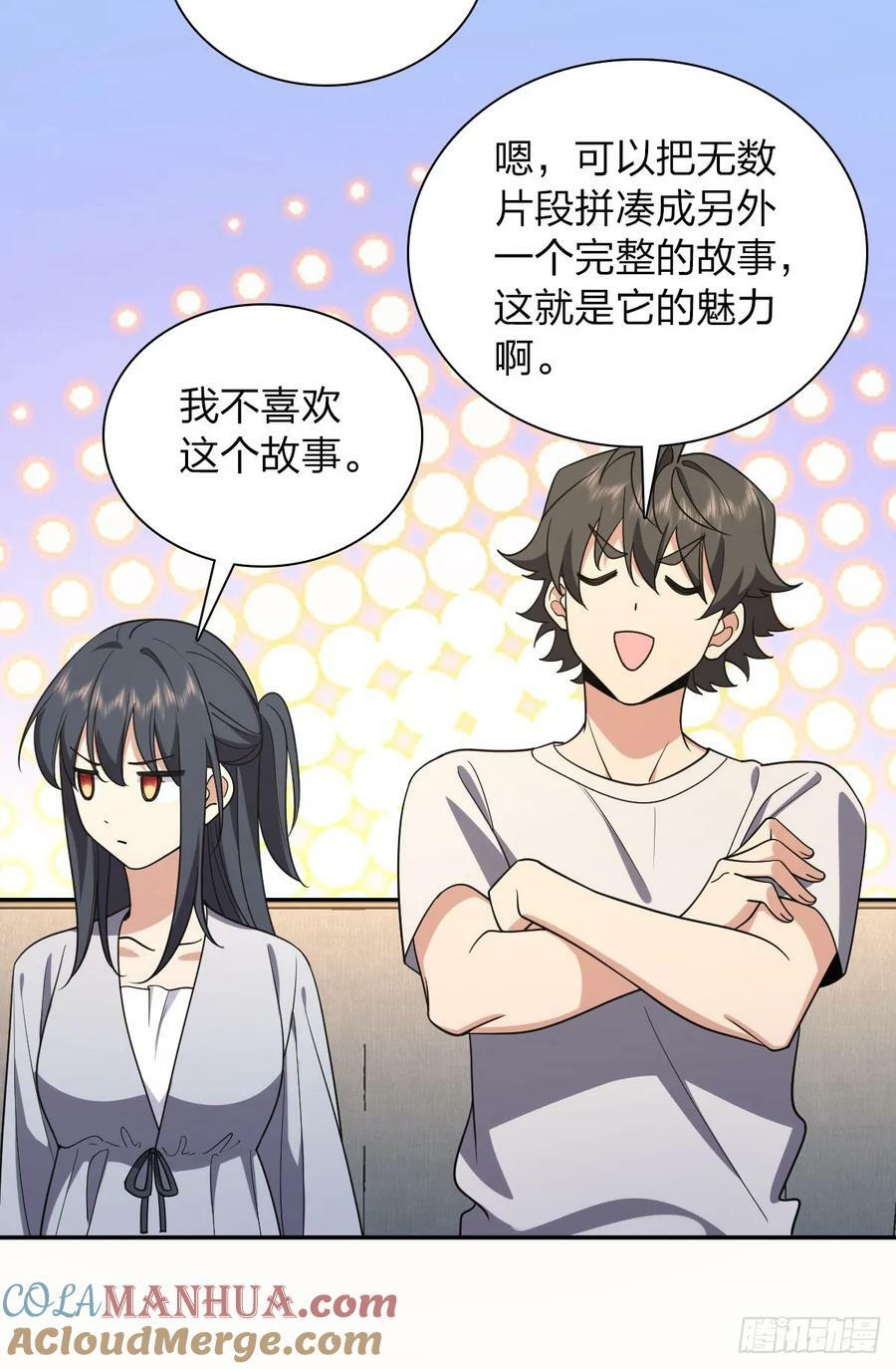 我家老婆来自一千年前 漫画漫画,1581图
