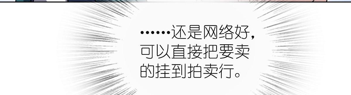 我家老婆来自一千年前 漫画漫画,961图