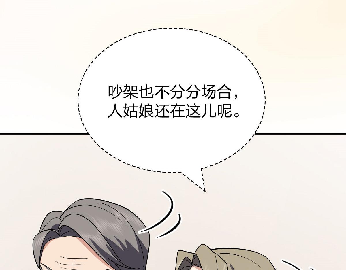 我家老婆来自一千年前 漫画漫画,651图