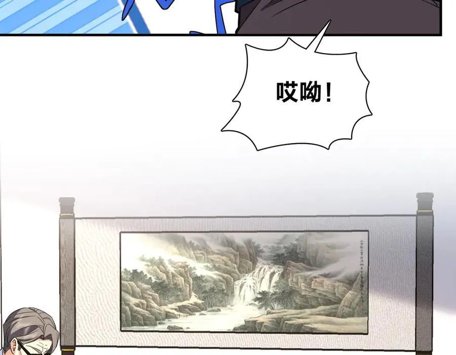 我家老婆来自一千年前 漫画漫画,2682图