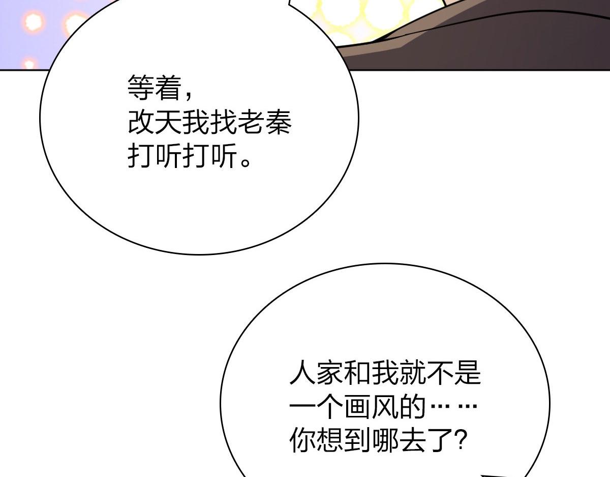 我家老婆来自一千年前完结了吗漫画,391图