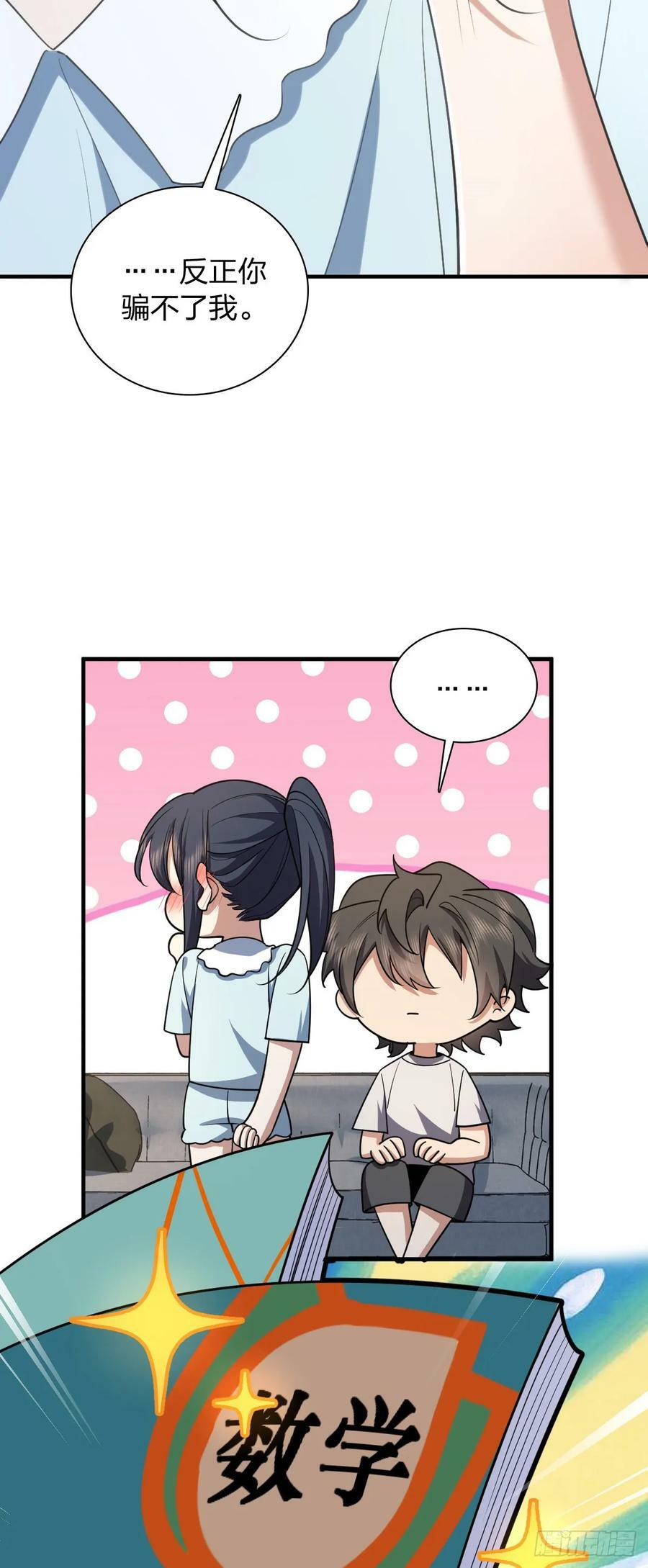 我家老婆来自一千年前 漫画漫画,1522图