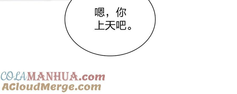 我家老婆来自一千年前免费漫画漫画,1621图
