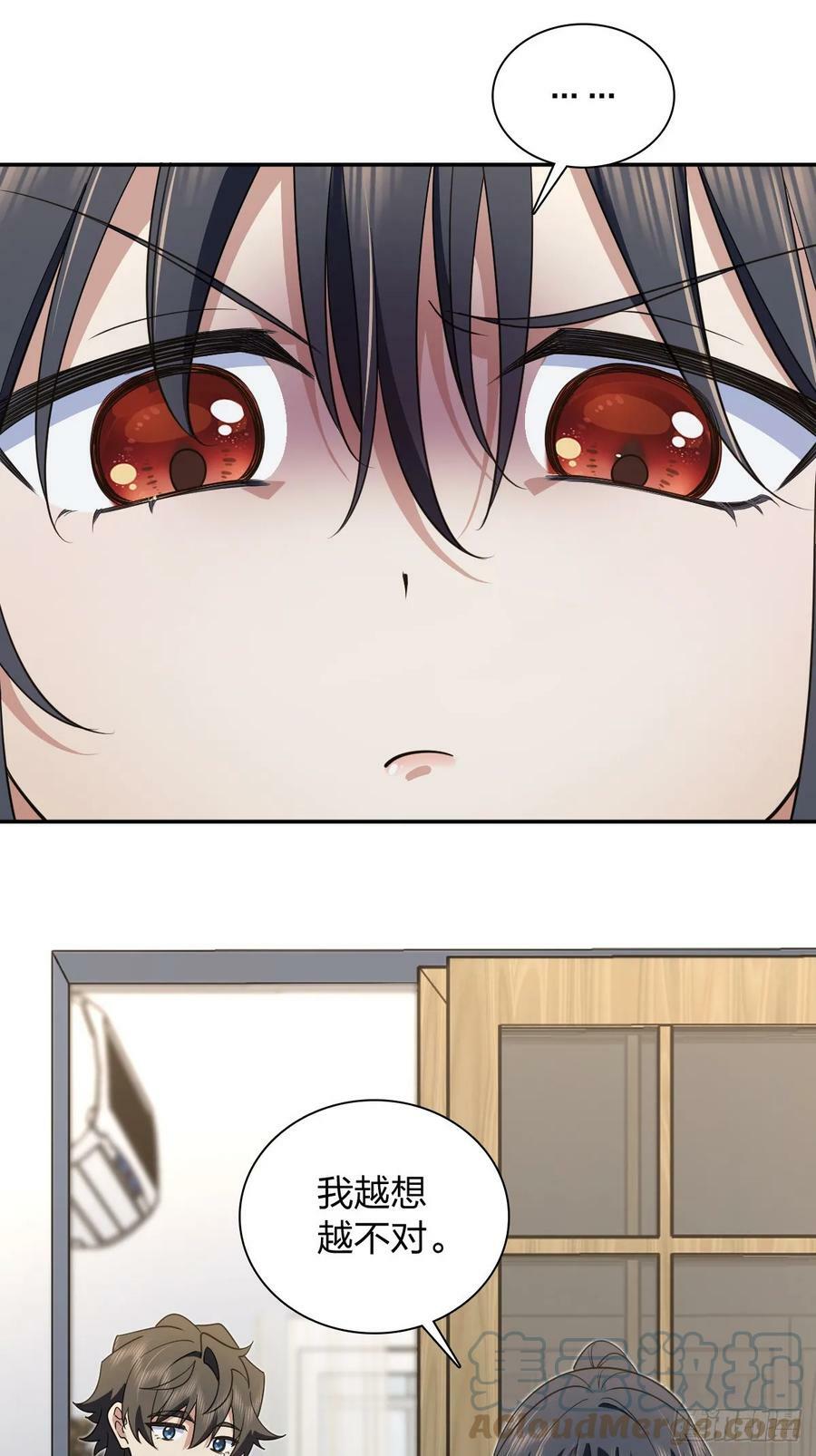 我家老婆来自一千年前漫画,1511图