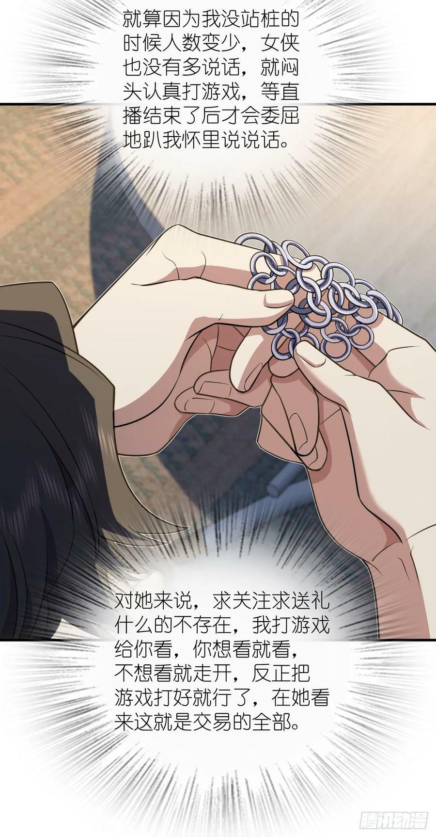 我家老婆来自一千年前 漫画漫画,1502图