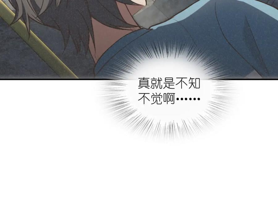 我家老婆来自一千年前 漫画漫画,2002图