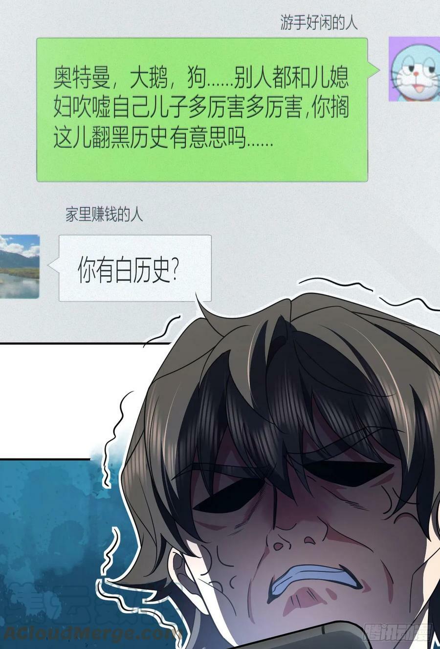 我家老婆来自一千年前 漫画漫画,1472图