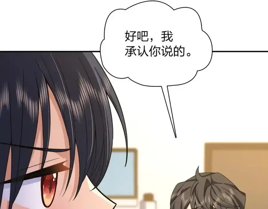 我家老婆来自一千年前 漫画漫画,2382图