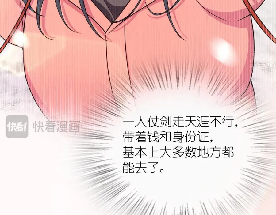 我家老婆来自一千年前 漫画漫画,2471图