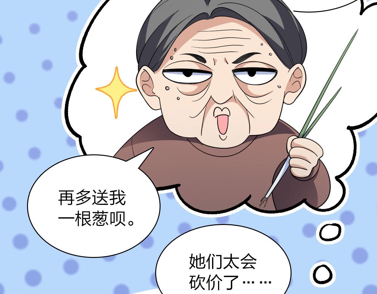 我家老婆来自一千年前 漫画漫画,961图