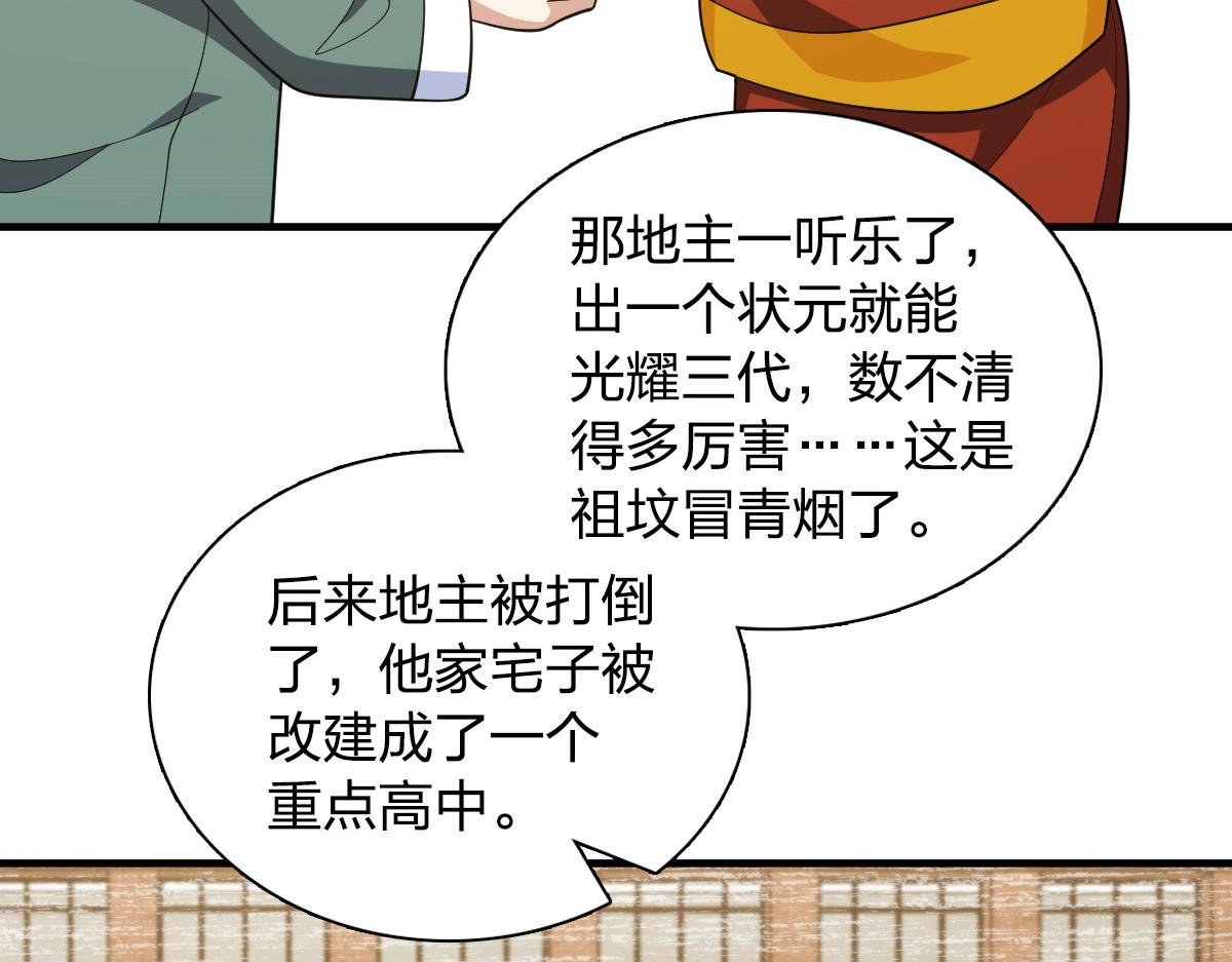 我家老婆来自一千年前 漫画漫画,1192图