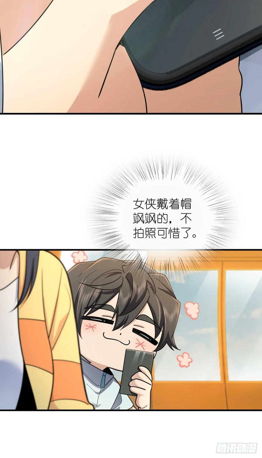 我家老婆来自一千年前漫画,1431图