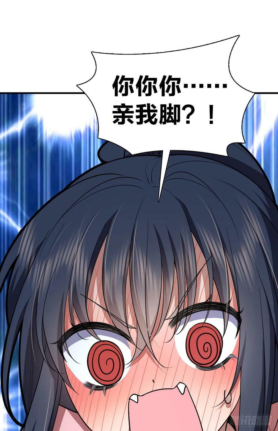 我家老婆来自一千年前 漫画漫画,1482图