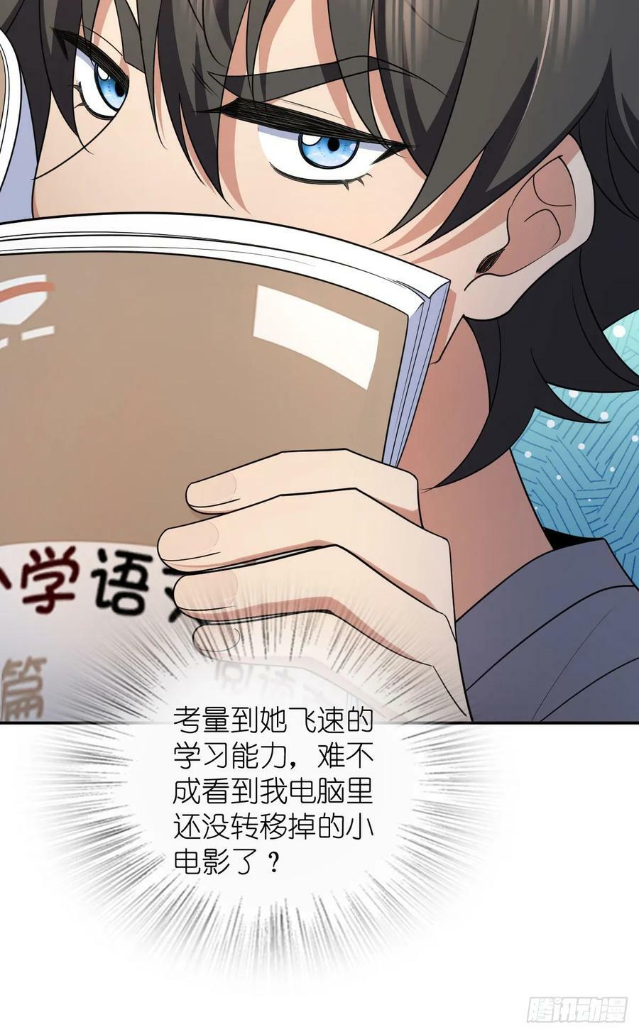 我家老婆来自一千年前漫画,1492图