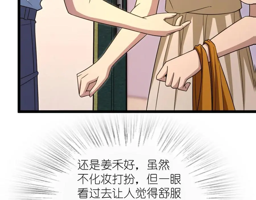 我家老婆来自一千年前漫画,2212图
