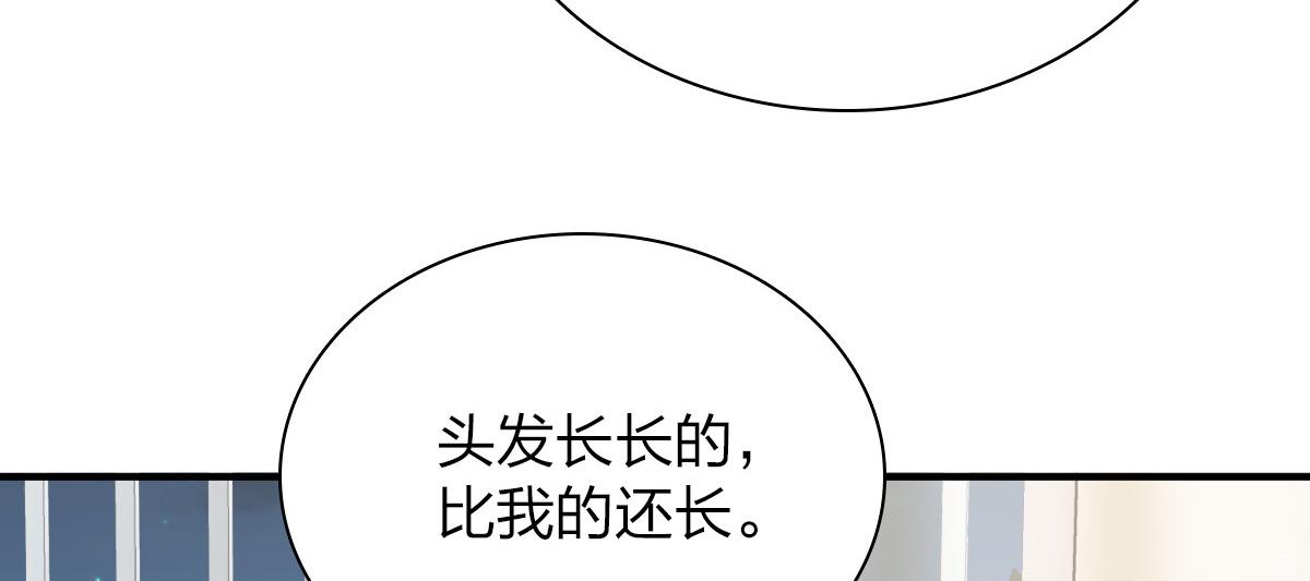 我家老婆来自一千年前 漫画漫画,271图