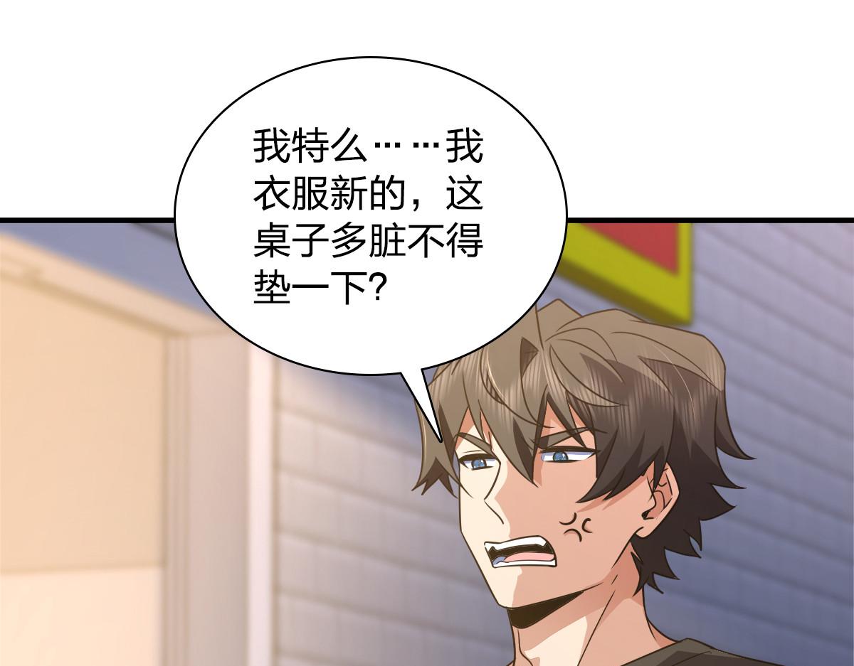 我家老婆来自一千年前 漫画漫画,1271图