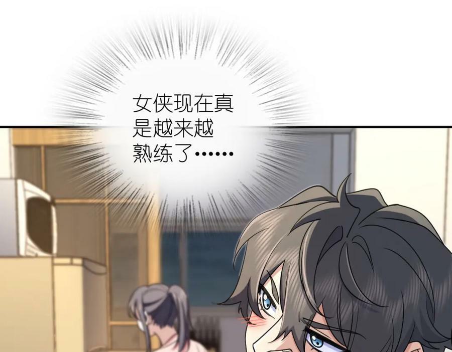 我家老婆来自一千年前 漫画漫画,1672图