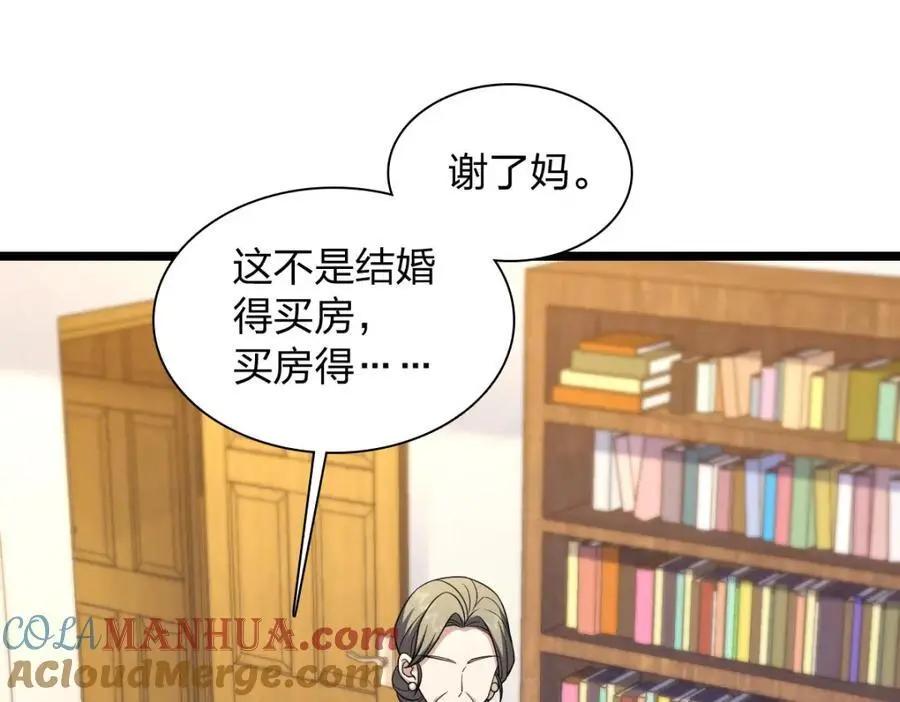 我家老婆来自一千年前漫画,2191图