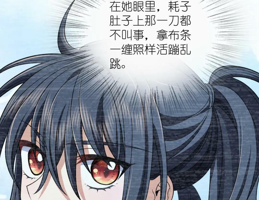 我家老婆来自一千年前 漫画漫画,1822图