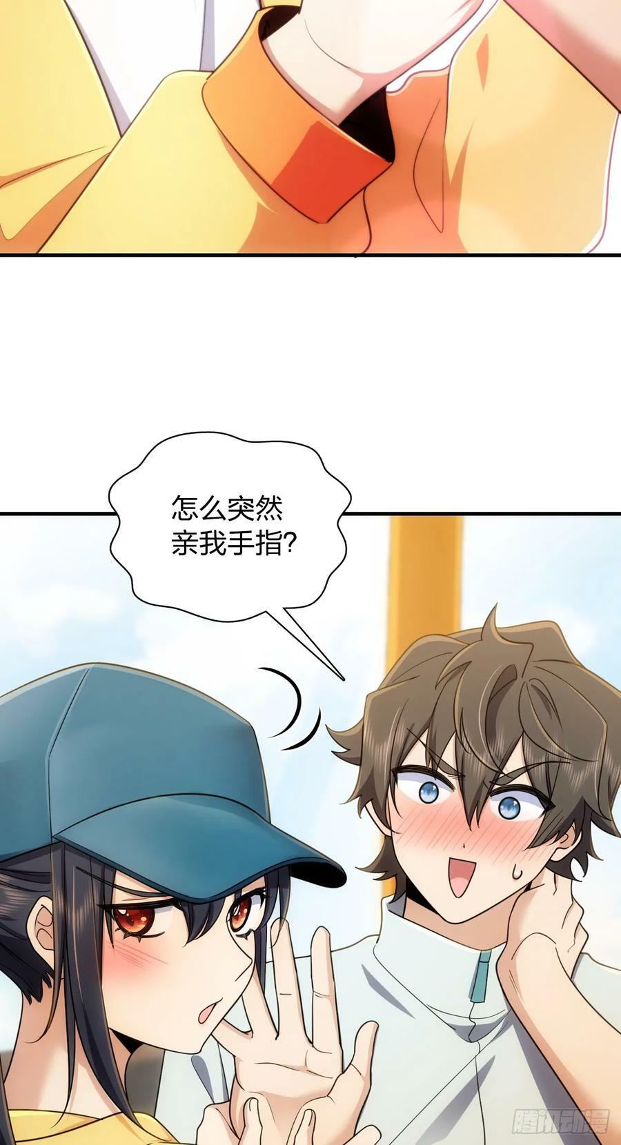 我家老婆来自一千年前漫画,1431图