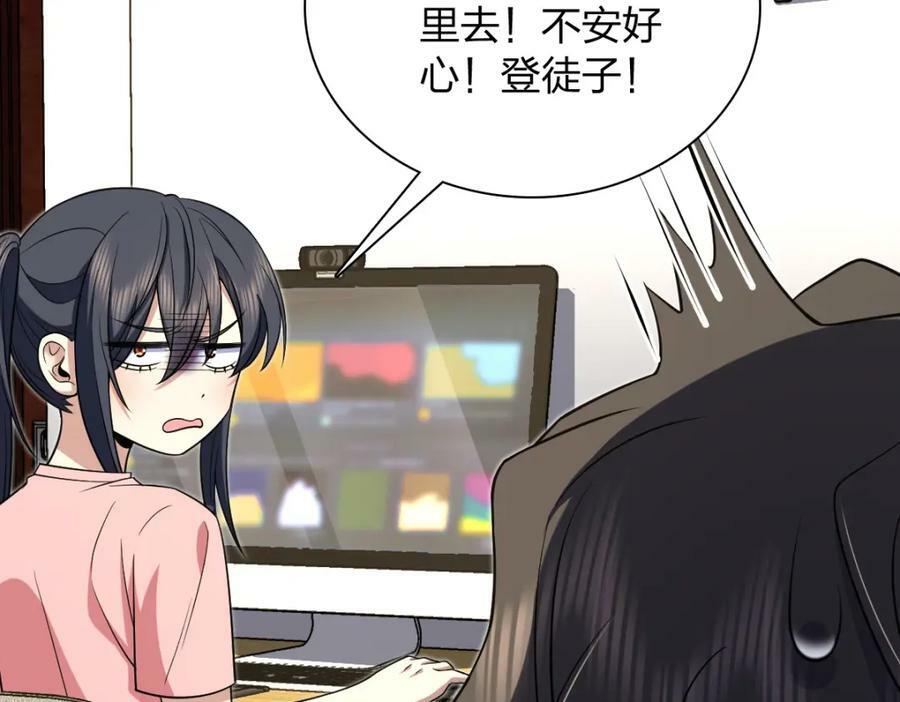 我家老婆来自一千年前 漫画漫画,1652图