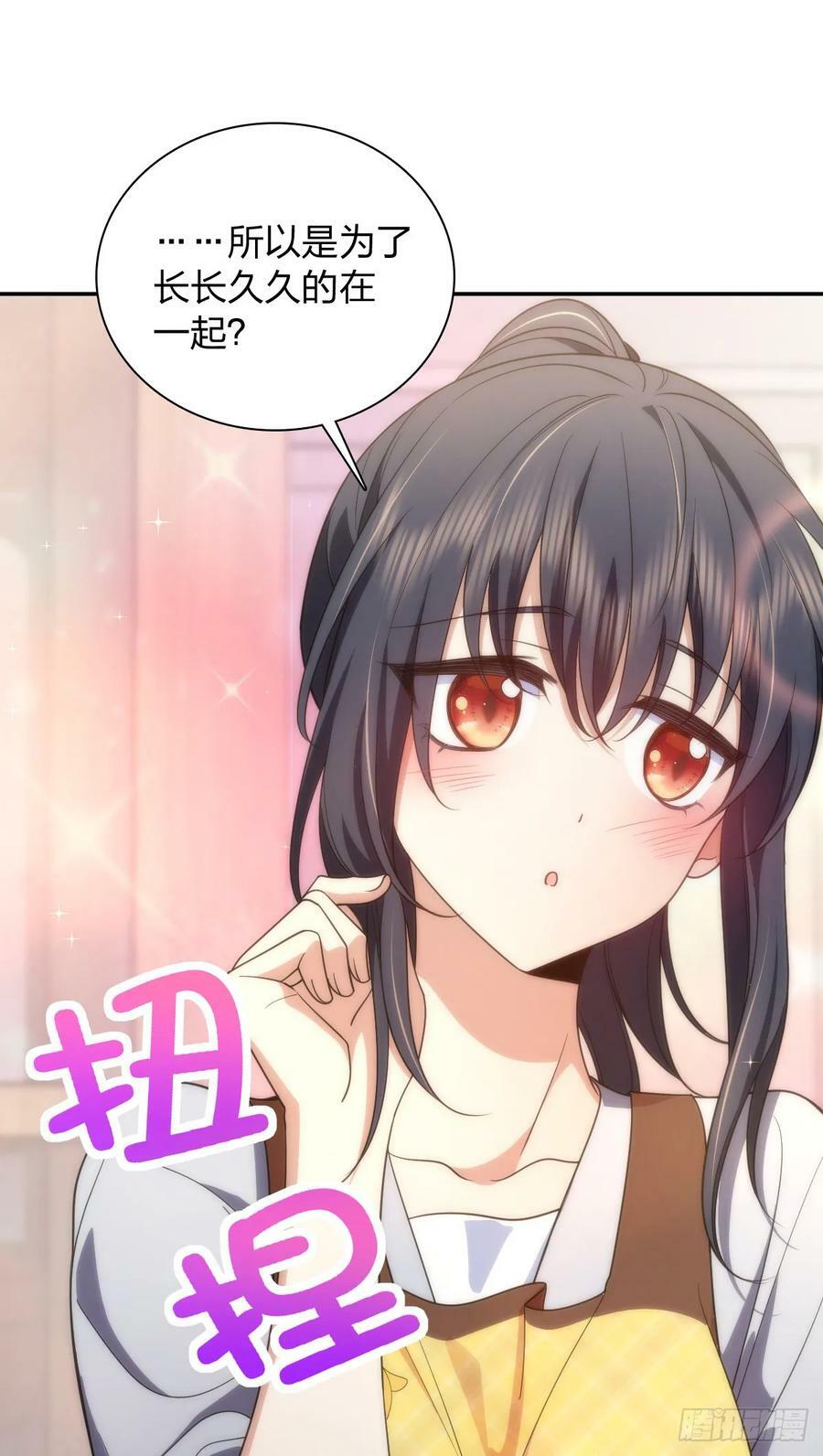 我家老婆来自一千年前 漫画漫画,1512图