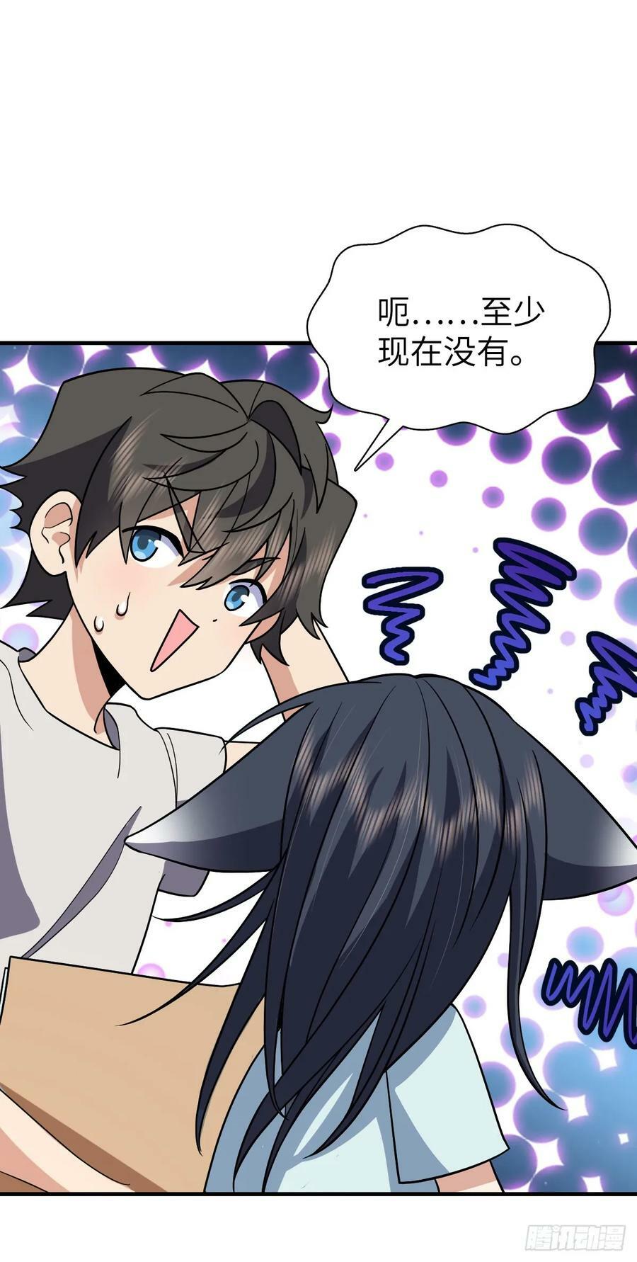 我家老婆来自一千年前 漫画漫画,1391图