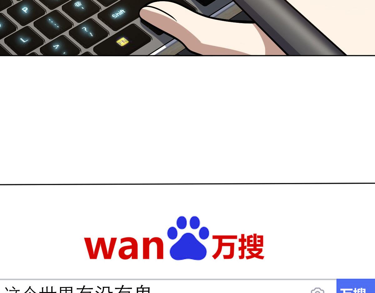 我家老婆来自一千年前 漫画漫画,382图