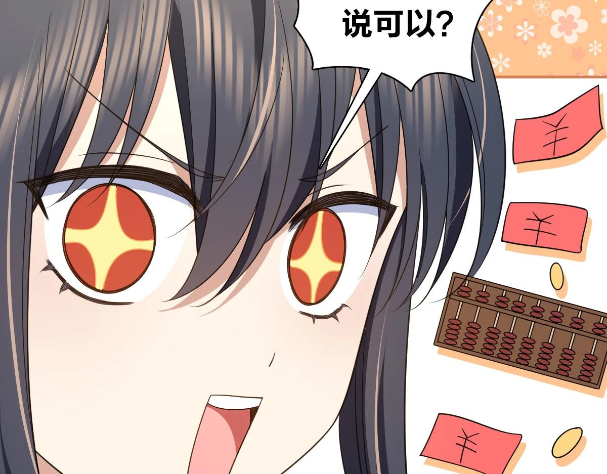 我家老婆来自一千年前 漫画漫画,1351图