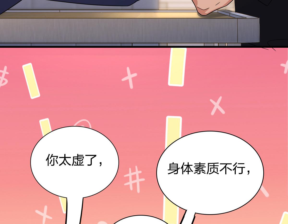 我家老婆来自一千年前 漫画漫画,1272图