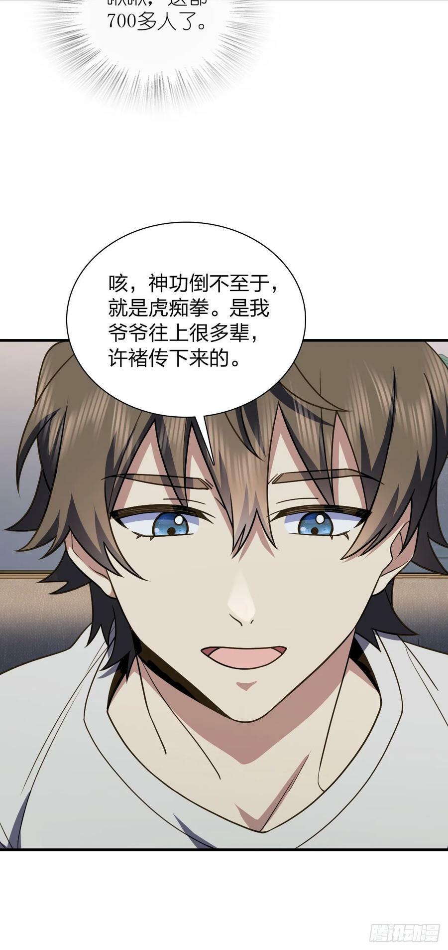 我家老婆来自一千年前漫画,1502图