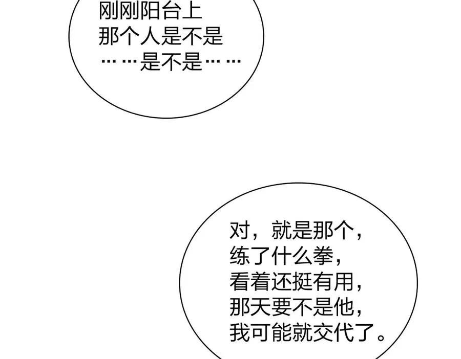我家老婆来自一千年前 漫画漫画,2701图