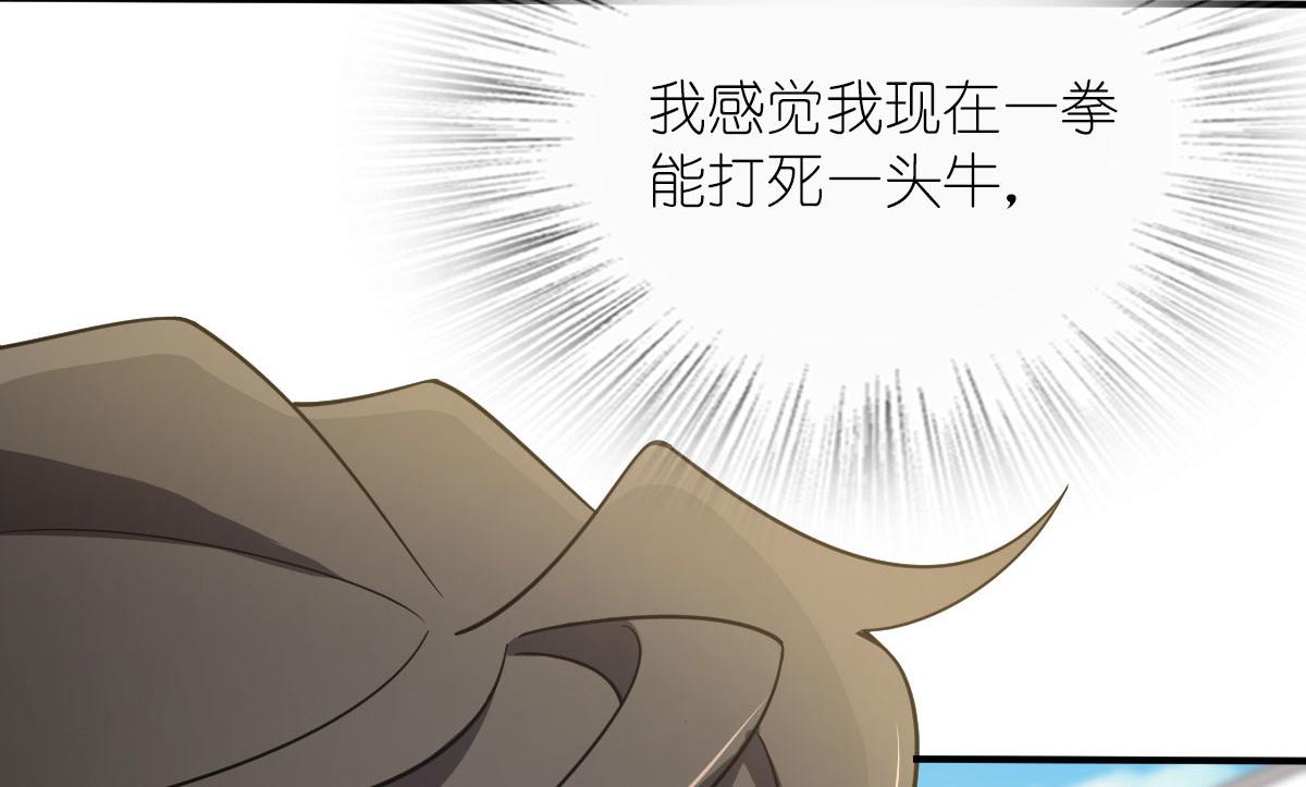 我家老婆来自一千年前 漫画漫画,861图