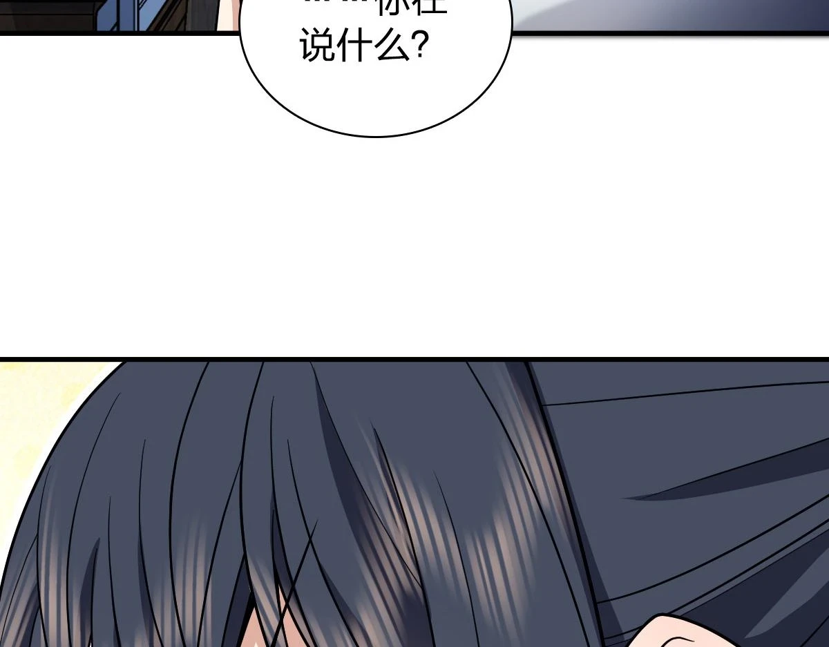 我家老婆来自一千年前漫画下拉式六漫画漫画,1381图
