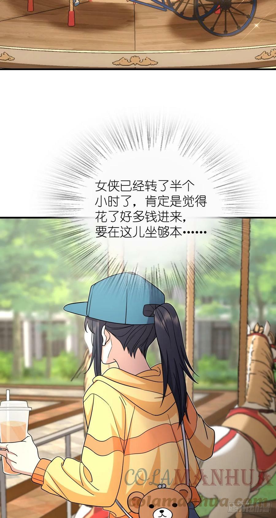 我家老婆来自一千年前免费漫画漫画,1411图