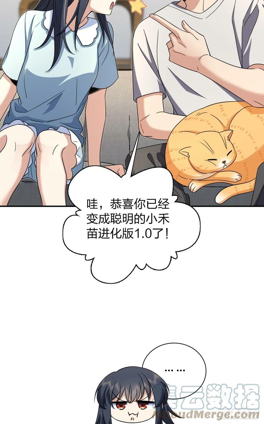 我家老婆来自一千年前漫画,1452图