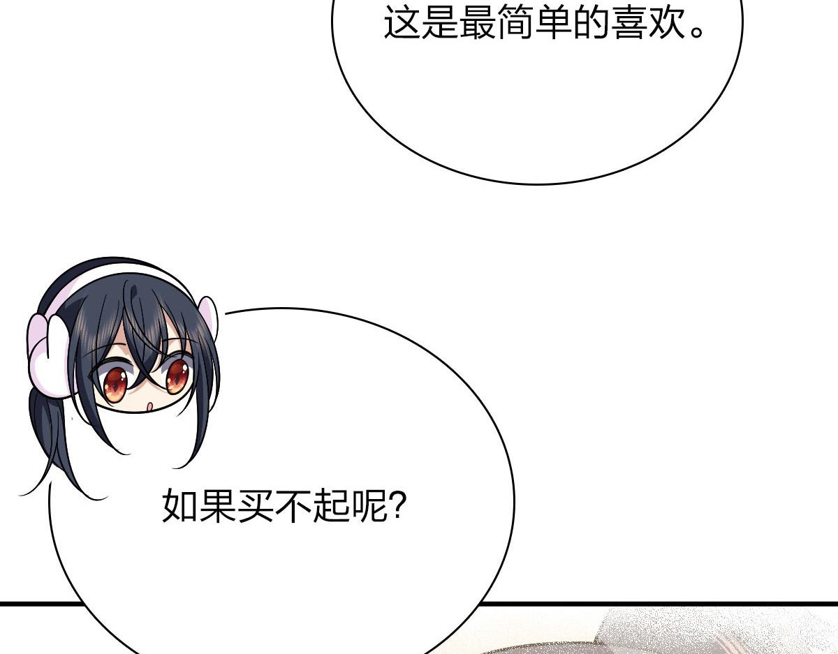 我家老婆来自一千年前 漫画漫画,661图