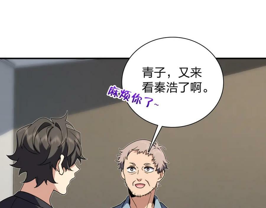 我家老婆来自一千年前免费漫画漫画,1622图