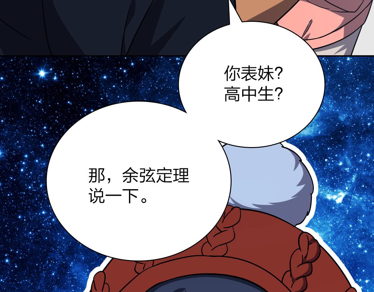 我家老婆来自一千年前免费漫画漫画,482图
