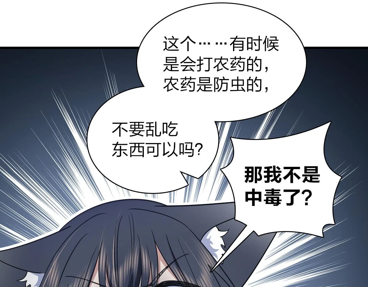 我家老婆来自一千年前 漫画漫画,1352图