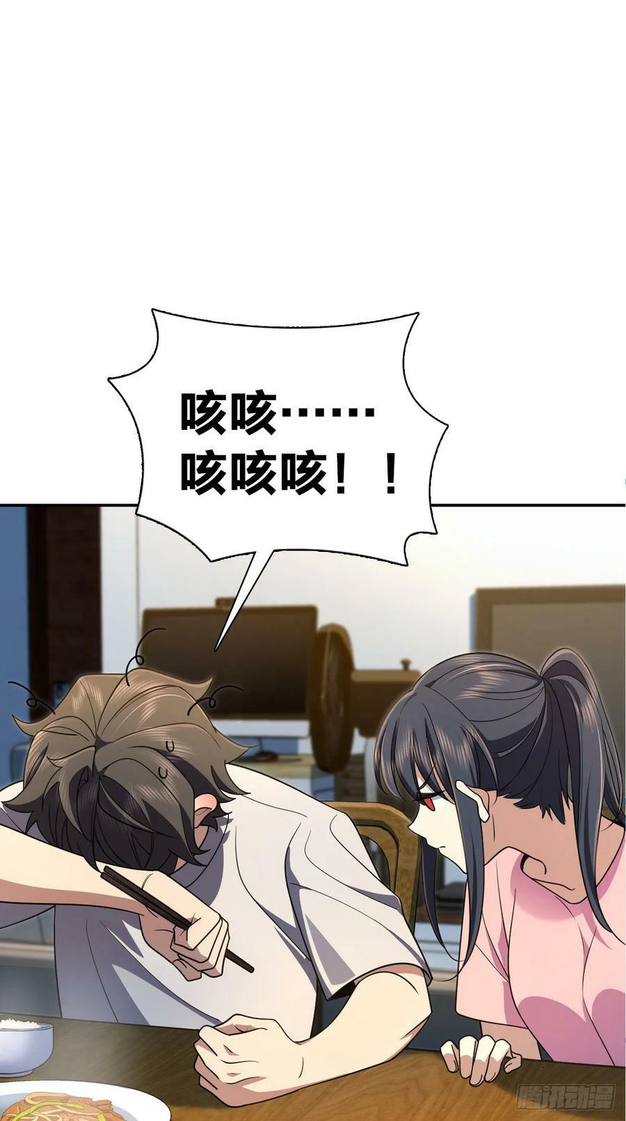 我家老婆来自一千年前漫画,1492图