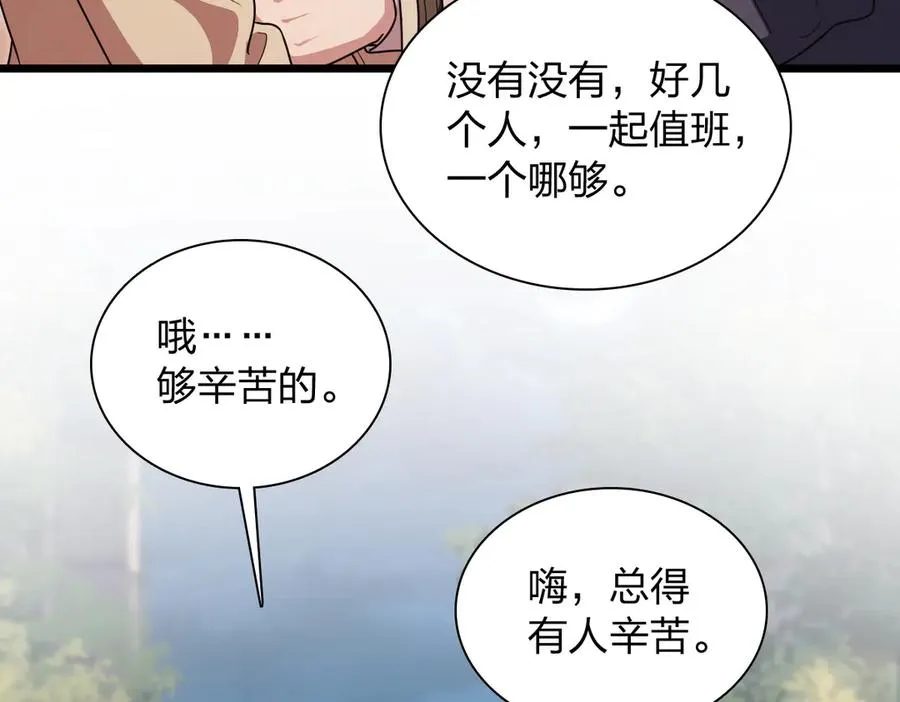 我家老婆来自一千年前 漫画漫画,2701图