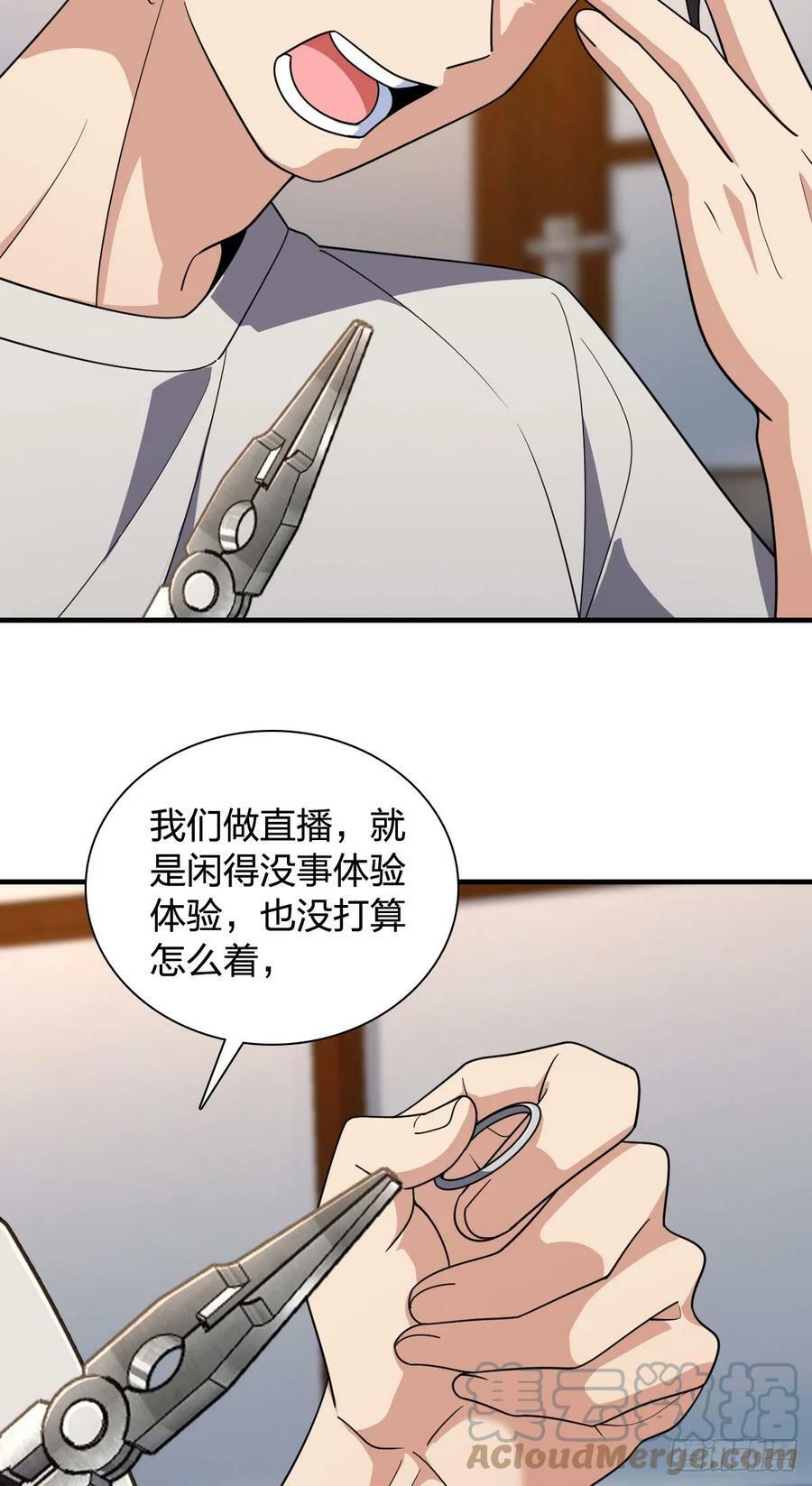 我家老婆来自一千年前漫画,1462图