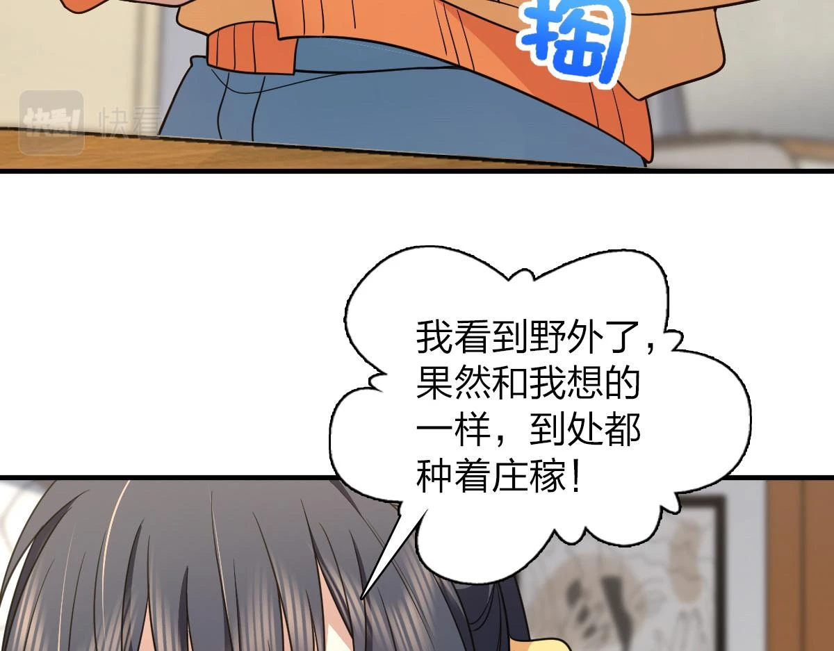 我家老婆来自一千年前漫画,1351图